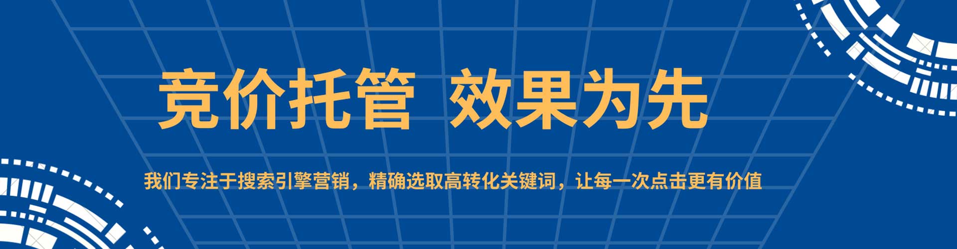 哈巴河竞价开户推广