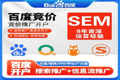 深入了解SEM代运营服务公司的策略与技巧