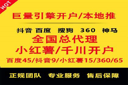百度竞价个人开户全攻略分享
